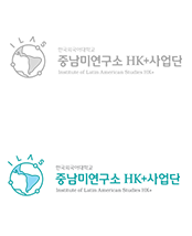 한국외국어대학교 중남미연구소 | Humanities Korea Plus (HK+) Institute of Latin American Studies Hankuk University of Foreign Studies
Institute of Latin American Studies, 1 F, HUFS Dorm D, Global Campus, 81, Oedae-ro, Mohyeon-eup, Cheoin-gu, Yongin-si, Gyeonggi-do, 17035, Korea 
Tel. +82.31.8020.5577 I E-mail. conference.ilas.02@gmail.com