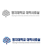 명지대 대학사료실 | 인문캠퍼스 : (03674) 서울특별시 서대문구 거북골로 34 ( TEL : 1577-0020)