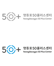 영등포50플러스센터 | 영등포50플러스센터 서울특별시 영등포구 여의대방로 372(여의도동 56-1) 여의도복지관
E-mail : ydp@50center.or.kr  ｜  Tel : 02-2635-5060