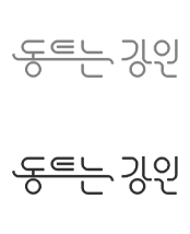 (주)엣나우 | ADS. 24266 강원도 춘천시 중앙로 1 (봉의동) 강원도청 대변인실
TEL. 033-249-2147